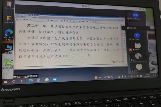 中卓睿资应邀参加《中华人民共和国噪声污染防治法（草案）》修订讨论会